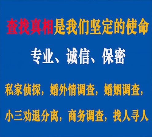 关于黑河邦德调查事务所